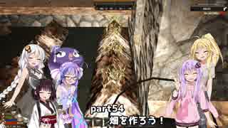 【7 DAYS TO DIE】ゆかりとマキのサバイバル生活【ゆかり＆マキ実況】part54