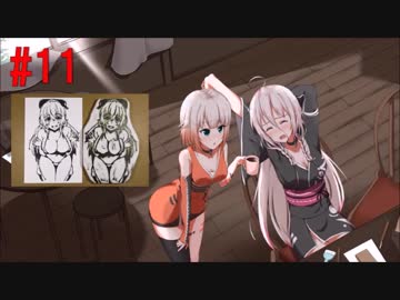 [ARIA姉妹劇場]IA&amp;ONE消しはん倶楽部#11_愛宕(艦これ)_桐缶 さんVer_マイクロビキニで胸の収容率がぱんぱかぱーん♪
