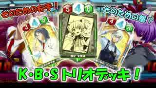 【QMAXIV】ミューと賢決闘者を目指す ～28限目～【kohnataシリーズ】