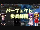 ルーマニア大暴走！ Part.7 怒りのギリシャ
