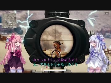 【PUBG】強くなりたい琴葉姉妹#2【VOICEROID実況】
