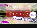 【13日の金曜日】～1日目～「あの声」専用ボタンがあった！？＜Friday the 13th:Killer Puzzle＞【狩人りおのゲーム日記】