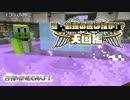 【日刊Minecraft】真・最強の匠は誰か!?天国編!絶望的センス4人衆がMinecraftをカオス実況＃23