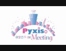 Pyxisの夜空の下de Meeting #119 【2018.07.12】(ゲスト:石原夏織)