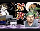 ＃06　爆走 デコトラ伝説～男一匹夢街道～実況プレイ