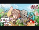 ゆっくり工魔クラフトS6 Part6【minecraft1.12.2】0173
