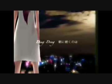 【Meiko V3】ディンドン【VOCALOIDカバー】