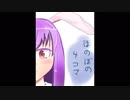 【第10回東方ニコ童祭】ほのぼの東方４コマ