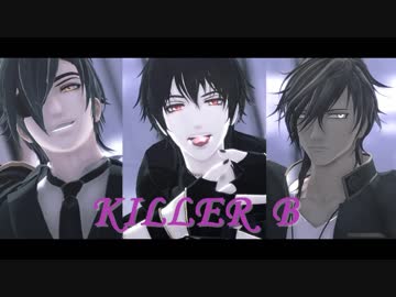 【MMD刀剣乱舞】KILLER B【黒鶴/燭/伽】