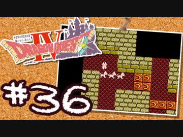 【FC版DQ4】AIと仲良くなりたい！仲間を連れて大冒険！【実況】part36