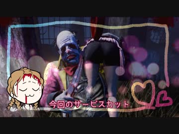 【ゆっくり実況】ゆったりDbDEX6 テニスの王女様【Dead by Daylight】