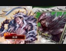 [三国志大戦]蹋頓と共に戦場を翔る92[二品]