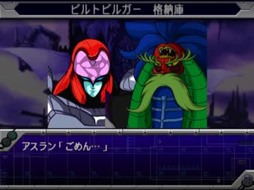 カオスパイラルが霊帝をぶっ飛ばす第3次スパロボα 【宇宙46～47話】