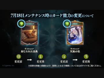 【シャドバ】祝・天狐ナーフ　ぼくのかんがえたさいきょうのびしょっぷ