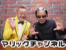 マリックチャンネル #158【マギー司郎】