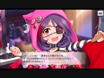 超はじめてのデレステ 実況プレイ Part83