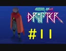 【ゲーム実況】[#11] Hyper Light Drifter [完結]【2Dスタイリッシュアクション】