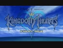 【KH】ティーンがいくキングダムハーツの旅part1