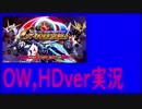 SDガンダム ジージェネレーション オーバーワールドHDVer,♯001の1【SHOWROOM】