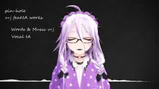 【IA】pin-hole【オリジナル曲】