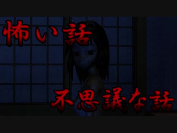 【ゆっくり】怖い話＆不思議な話を読んでみる216