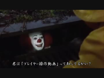 【嘘字幕】ペニーワイズがMUGENプレイヤー操作をオススメするようです