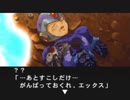【実況】ACT苦手な北陸女がエックスでプレイ【ロックマンX5】part15(完)