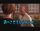 二度と戻れはしない学校生活ライフイズストレンジビフォア ザ ストーム 【マックスHeart】
