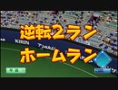 DeNA再レイプ！宮崎と化した先輩　part12