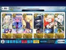 【FGO】デッドヒートサマーレース復刻高難易度攻略【解体しちゃうね】