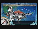 黒髪ロング艦と行くＥＯ攻略（1-6）