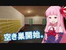 【50円】ホラーゲームLike Clay　2章タイムアタック_03:49.88