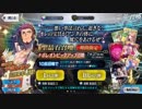 【☆3単発教】ナポレオン　ピックアップガチャ