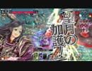 初心者かぐやのわーんだーらーん　その6
