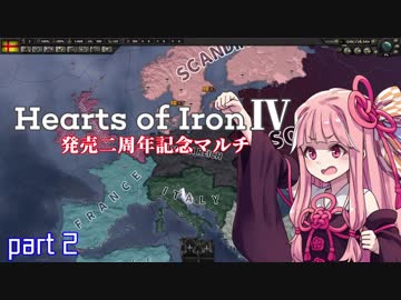 【HoI4】発売二周年記念マルチ -スカンジナビア視点- part2 【VOICEROID実況】
