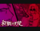 【実況】記憶を失くした少女と殺人鬼の”奇妙な絆”と”イカれた約束” #13【殺戮の天使】
