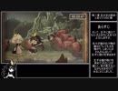 嘘つき姫と盲目王子RTA Any% 1:08:47 Part2/4
