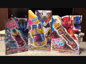 クロコダイル&amp;フルフルラビタン&amp;ジーニアスフルボトル 紹介！