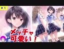 【初見実況】#01 女の子が超可愛いRPG！ 【ブルーリフレクション】【BLUE REFLECTION】【ブルリフ】