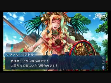 【実況】今更ながらFate/Grand Orderを初プレイする！197