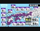 西日本豪雨で死者192人に　安否不明少なくとも63人