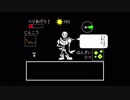 勇者が往く！　神BGMだらけのアンダーテール二人実況　part13