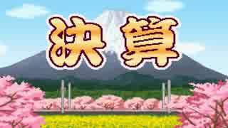 （桃太郎電鉄 G）再び鉄道職員になる時が来た！！ #84