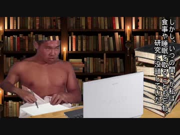 限界への挑戦　男の本気汁編