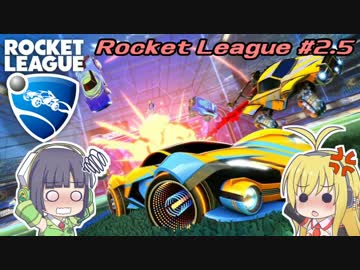 【Rocket_League】決定力の低いセイカさんと目指す、ぷらちなりーぐ！！ #2.5