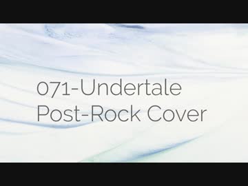 071-Undertale Post-Rock Cover