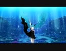深海少女【歌ってみました】 Mirage