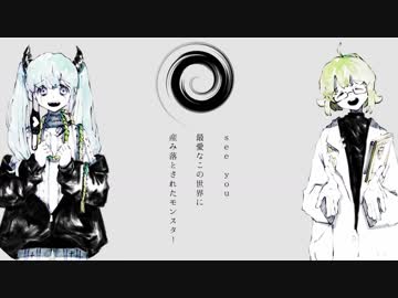 スロウダウナー　歌ってみたver. 35.7℃