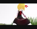 【第10回東方ニコ童祭】どろんこルーミア【東方MMD】