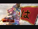 【三国志大戦】はじめPの女性武将にこだわりたい大戦【実況＃1】